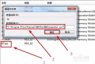 電腦與手機軟件如何設置開機自啟動 一站式指南