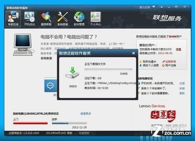 電腦故障怎么辦？體驗(yàn)聯(lián)想遠(yuǎn)程軟件服務(wù)