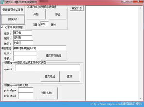 藍劍微信抽獎軟件 便捷參與環球食品活動與安全下載指南